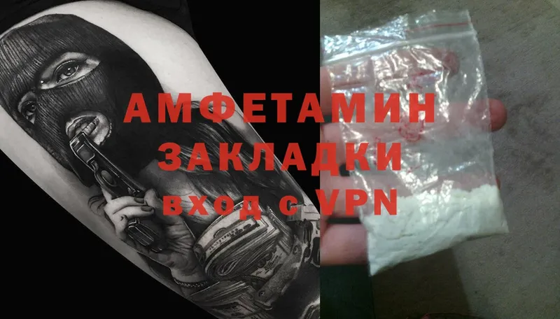 Amphetamine VHQ Бавлы